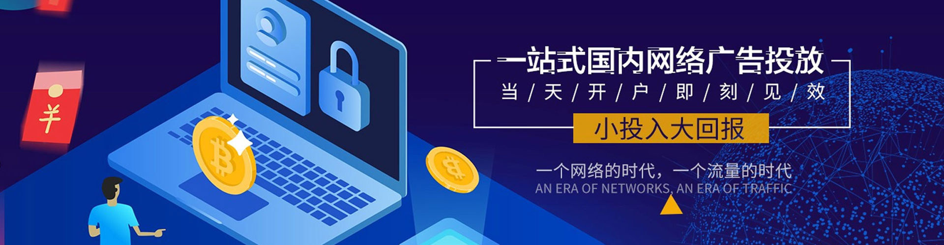 莲都百度代理开户